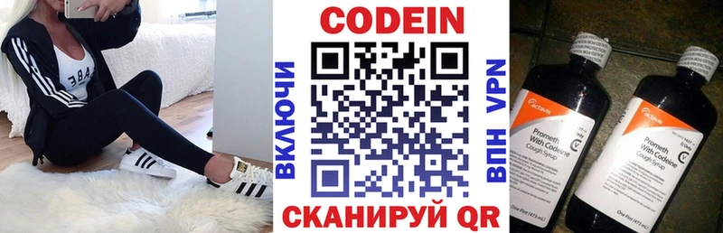 Codein Purple Drank  даркнет сайт  Нестеровская 