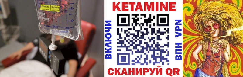 Кетамин VHQ  Нестеровская 
