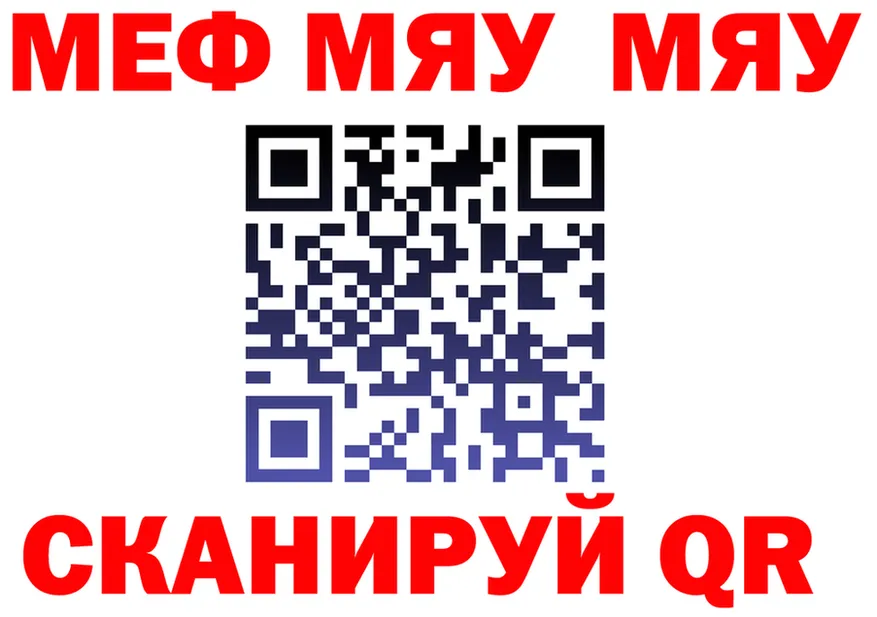 МЯУ-МЯУ 4 MMC как войти нарко площадка hydra Нестеровская