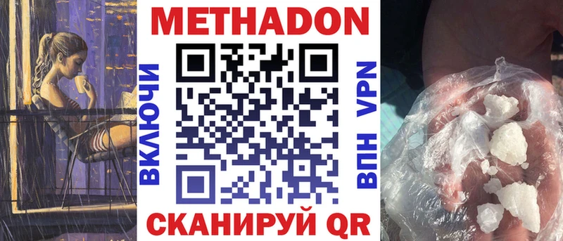 Метадон мёд Нестеровская